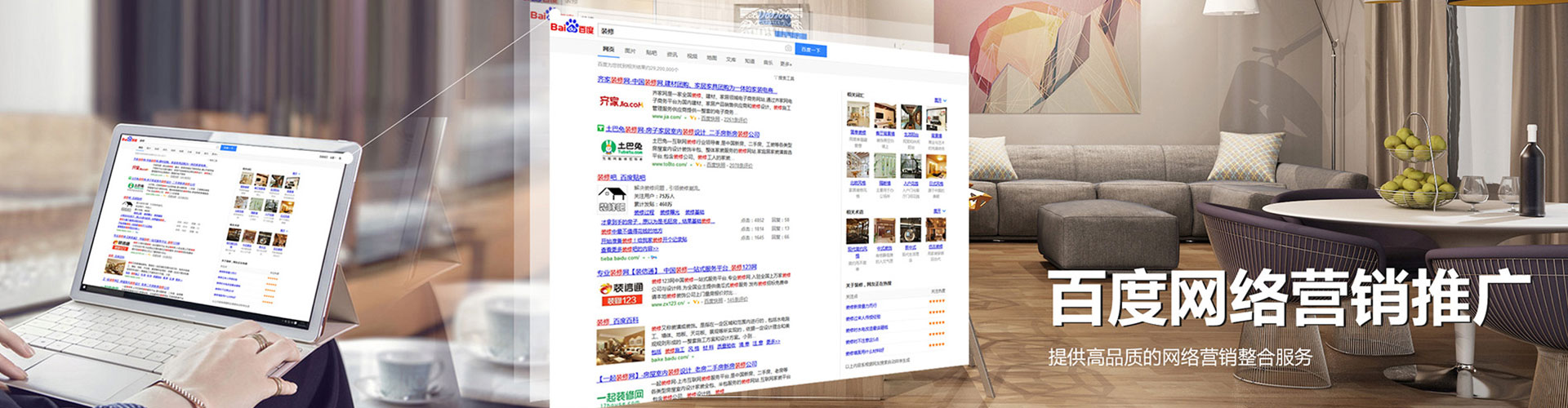 西双版纳百度推广
